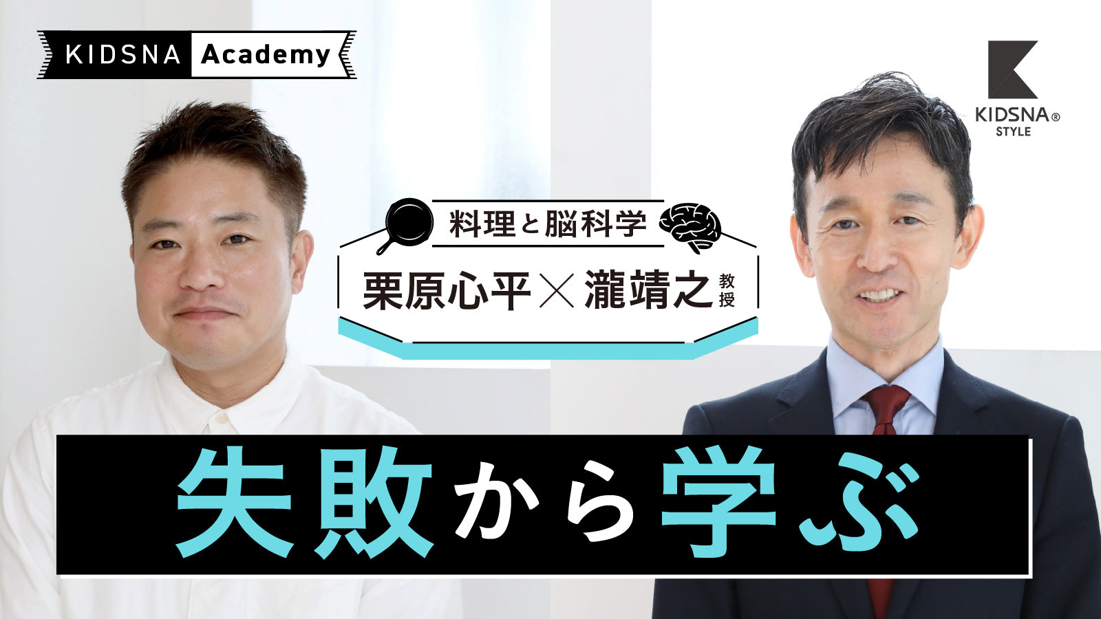 栗原 心平 事故