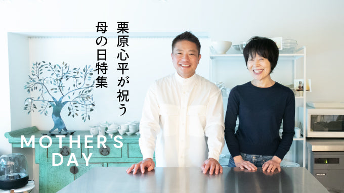 青森は第二の故郷」と語る栗原心平。愛する青森の魅力とは