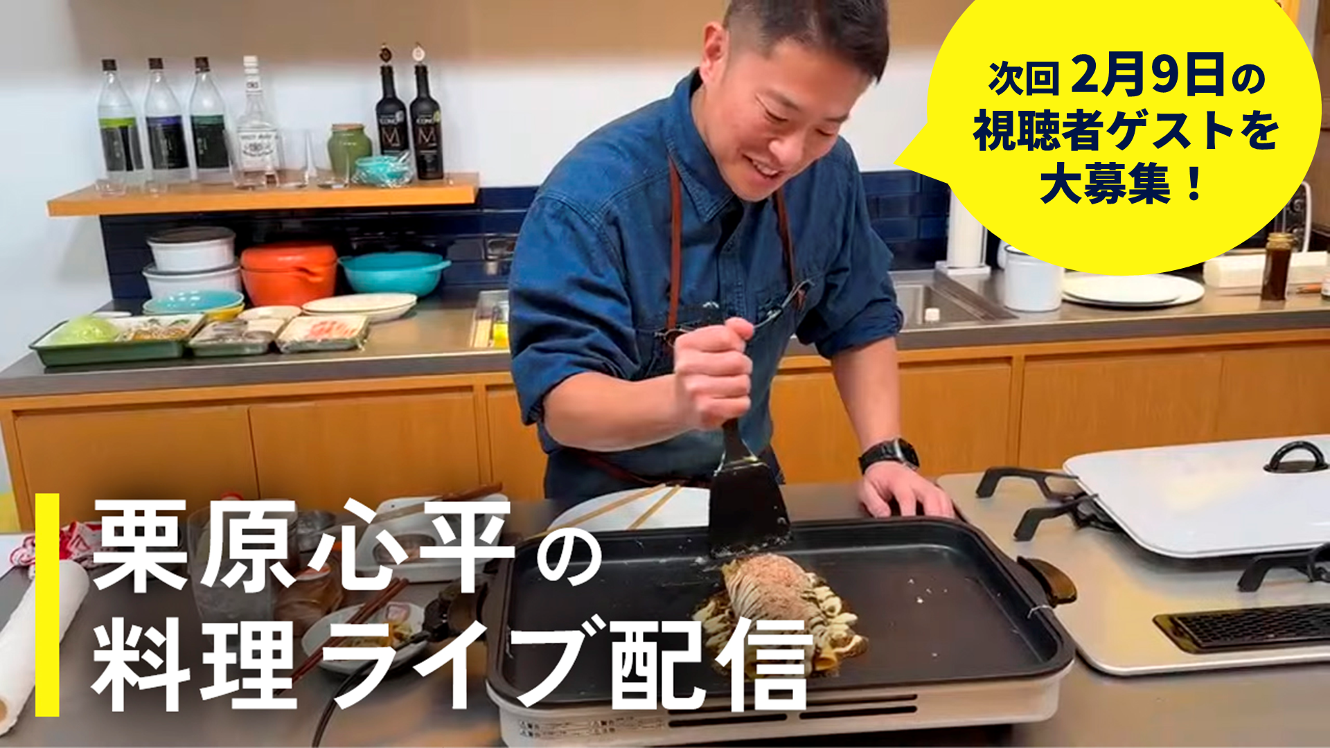 お知らせ／／栗原心平ごちそうさまチャンネルOfficial – ごちそうさま